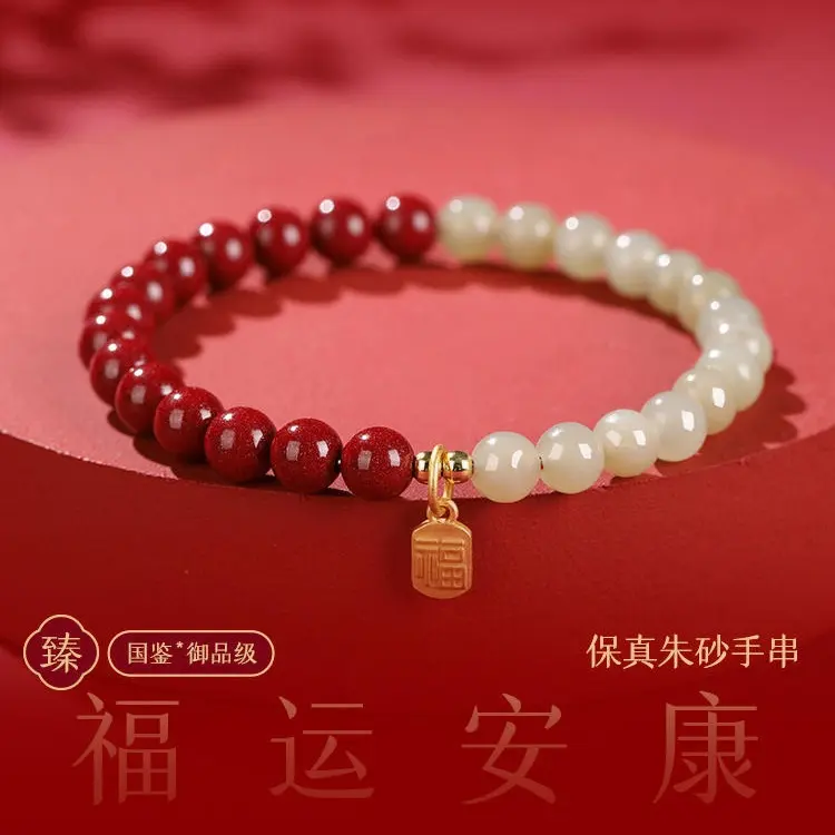 工厂保真朱砂手串紫金砂帝王女天然和田玉福牌国风手链送母亲礼物
