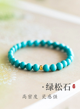 绿松石手串女高级感文玩手链轻奢小众配珠足金单珠蓝沫