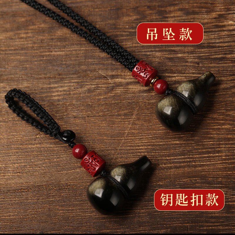 天然金曜石葫芦吊坠男女款福禄项链金耀石中号包包钥匙扣挂件