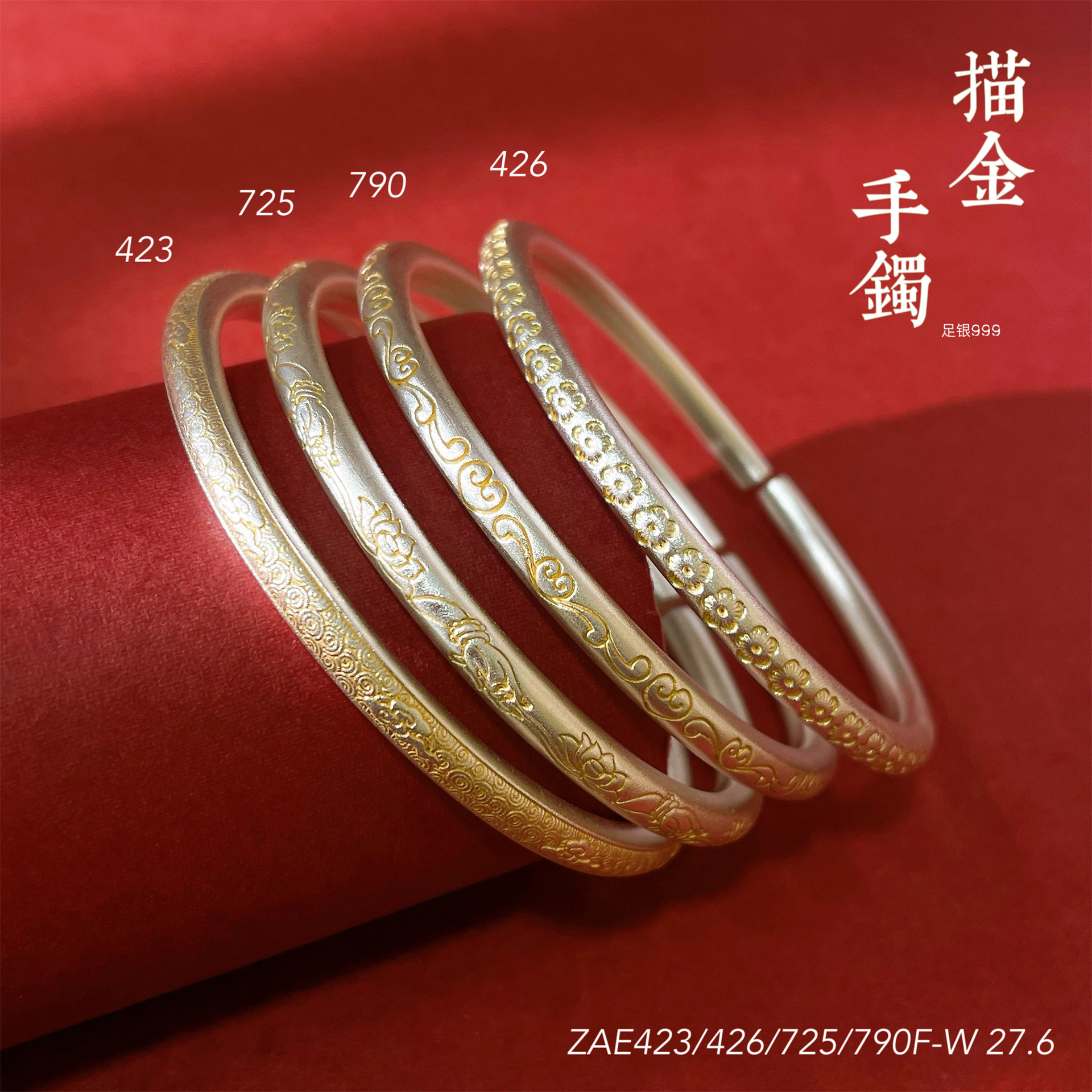 福氏足银999古法描金花朵祥云佛手莲花心形圆棍手镯开口可调节
