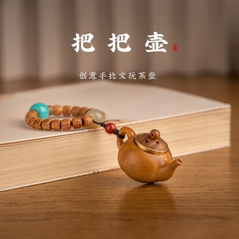 绿檀把把壶香囊挂件手持女生手串莲花配饰小茶壶吊坠文玩手把件