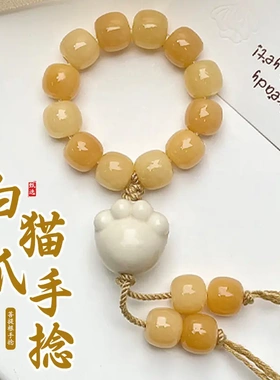 可爱象牙果猫爪手捻设计款菩提手串男女手持手把件文玩盘串