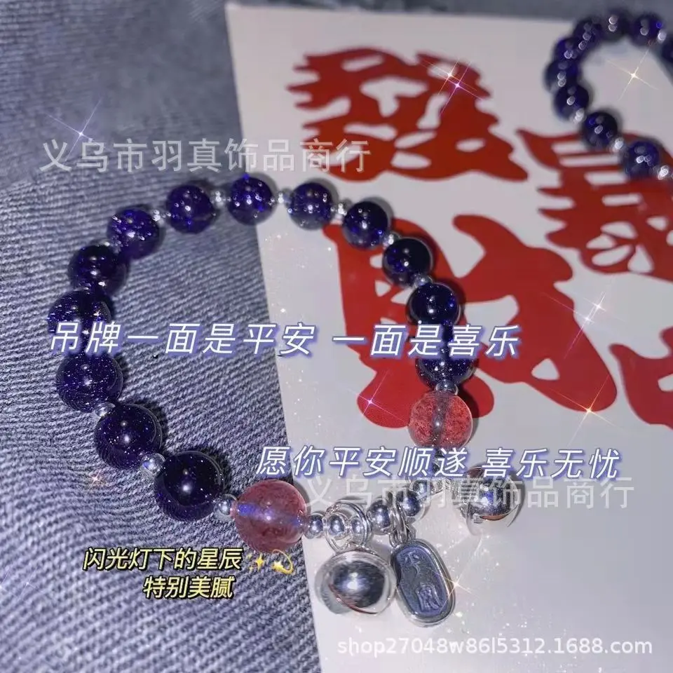 同款一件蓝砂石手链草莓晶手串ins气质百搭