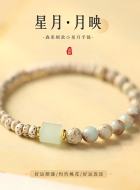 星月菩提手串女天然寿山石手链学生菩提子佛珠手持文玩盘珠男礼物
