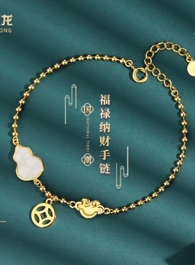 新中式福禄手链女S925纯银天然和田玉手饰高级感气质百搭葫芦手环