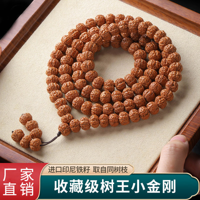 树王双龙小金刚菩提手串108颗男士盘玩佛珠菩提子文玩手链女