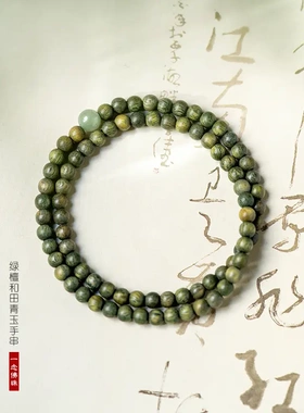 平步青云原创老绿檀佛珠手链和田青玉古风简约4m檀香木手串文艺女