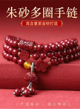 24新款高含量原矿朱砂手链女款三圈天然朱砂多圈手串本命年男正品