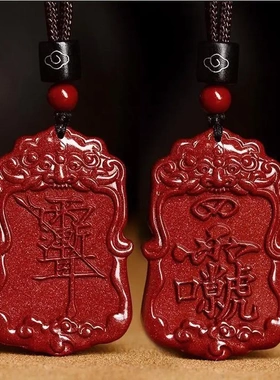 满星光天然朱砂吊坠紫薇讳雷祖讳道家饰品挂件随身本命年项链吊坠