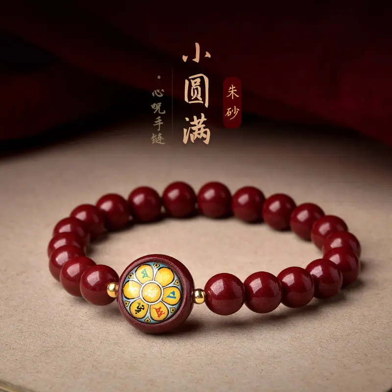 朱砂珠小圆满心咒手链绿度母药师佛心咒楞严咒女