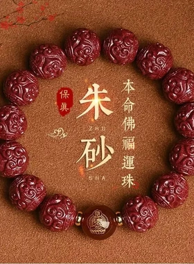 高含量天然原矿朱砂手链本命佛手串佛珠男女款本命年兔红玛瑙礼物