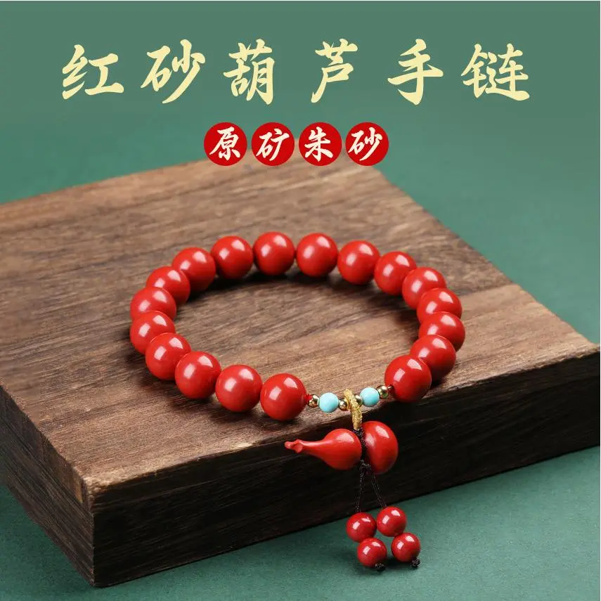 正品朱砂手串紫金砂帝王砂女款天然朱砂葫芦手链女本命年