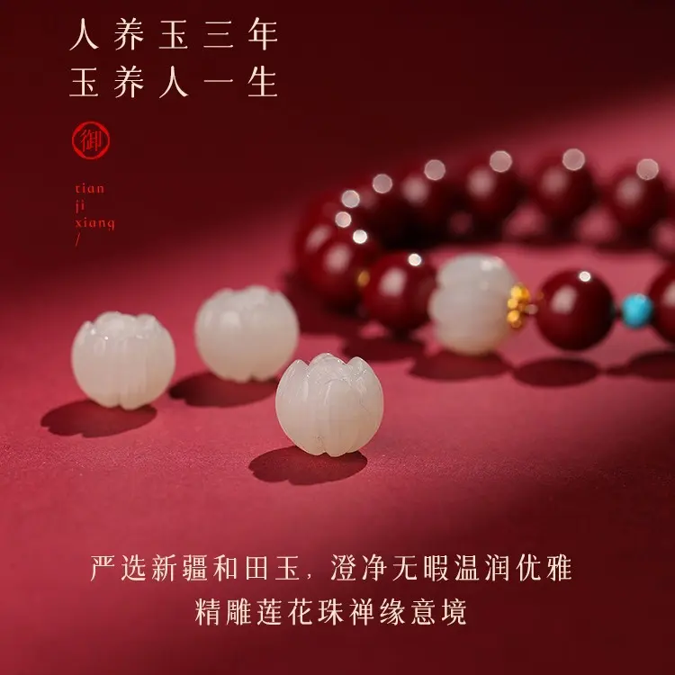 朱砂和田玉莲花手链男女款手串兔年本命年礼物天然正品