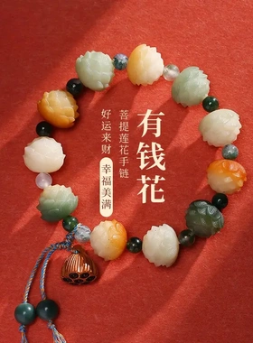 菩提手串女款盘玩渐变菩提子莲花佛珠有钱花手链男文玩