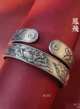 福氏足银9999凤凰牡丹复古磨砂凸面凹底花纹对口可调节纯银手镯