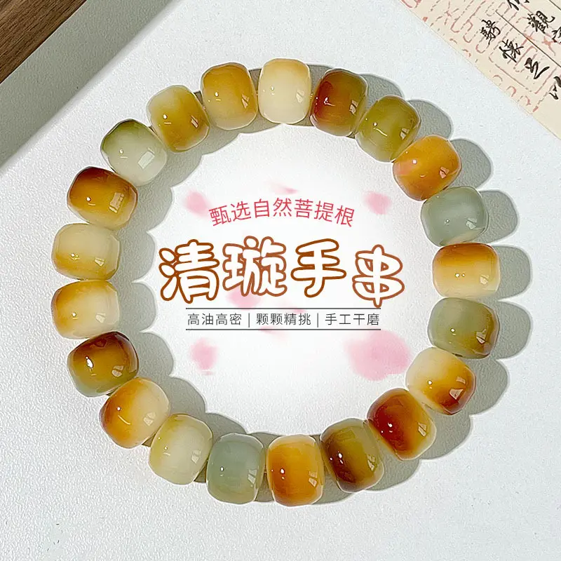 炭烧汉堡珠菩提手串单圈绕指柔工厂直销高油高密佛珠念珠文玩