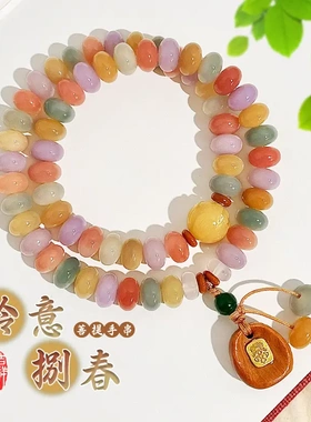 天然彩虹算盘珠菩提手串双圈手持女学生菩提子佛珠念珠手链男