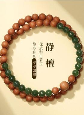 普陀山檀木文玩手串男女老山檀香木佛珠和田碧玉双圈手链复古