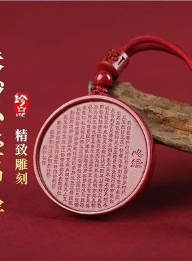 高含量原矿朱砂六字真言心经吊坠项链男款挂件女款配饰项链朱砂