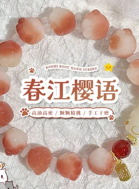 小红书爆款微醺野梅菩提手串猫爪雕刻小众设计款佛珠念珠文玩