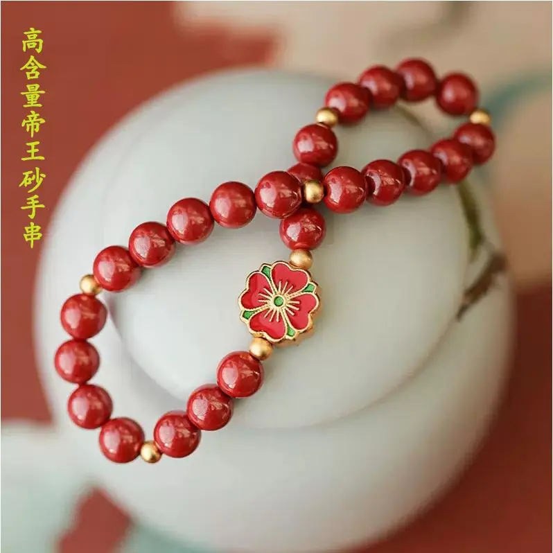 满星光天然高含量朱砂帝王砂手串古法烧蓝沙金花朵手链女本命年