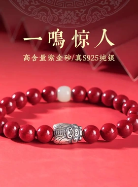 朱砂手串一鸣惊人S925银金蝉手链学生上岸考公情侣礼物