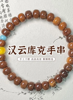 天然高抛设计款库克桶珠单圈菩提子手串佛珠念珠男女文玩手链