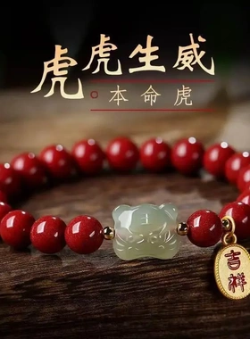 高档朱砂珍品女属虎手链女红朱砂手串佛珠手饰和田玉小老虎年礼物