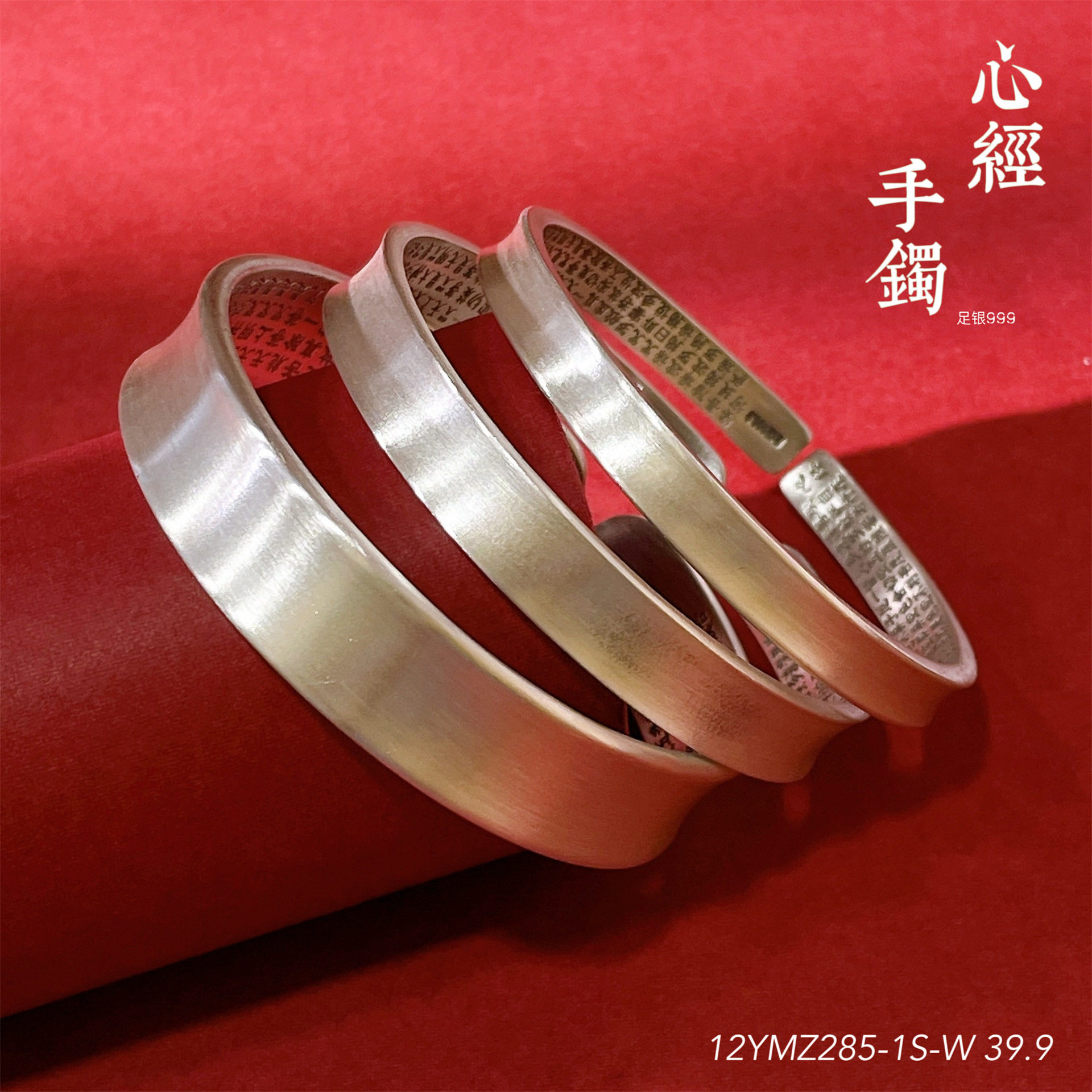 福氏足银999复古素面银镯子凹面心经简约贵妃纯银手镯一件,饰品/流行首饰/时尚饰品新,手镯,淘宝优惠券,粉丝福利购,淘宝优惠卷
