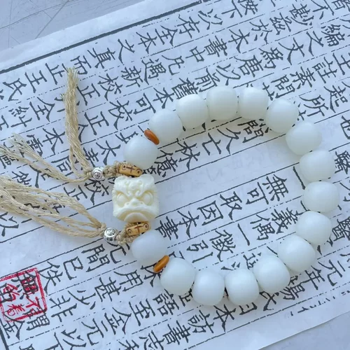 白玉菩提搭醒狮手串手链