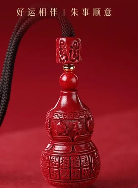 天然朱砂祥云葫芦吊坠官方旗舰店原矿福禄挂件男女款本命年护身符
