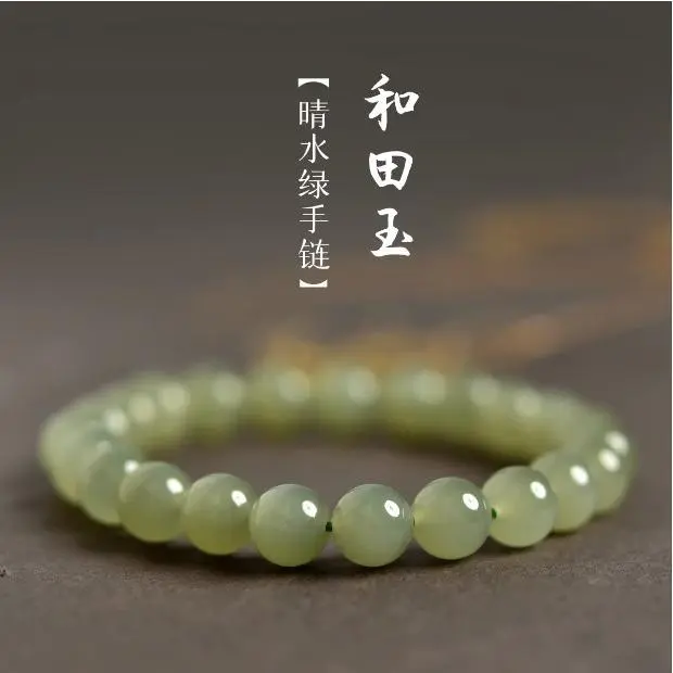 天然晴水和田玉手串女男冰底高冰青白玉珠子串珠散珠玉石配珠手链