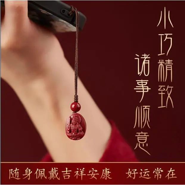 天然朱砂生肖守护神吊坠男女手机链本命佛文殊虚空藏普贤菩萨挂件