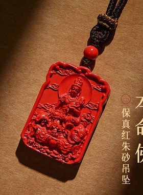 原矿高含量水飞砂生肖本命佛吊坠男项链挂件饰女本命年朱砂