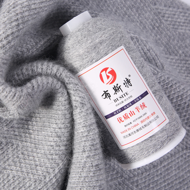 山羊绒线线手编宝宝线