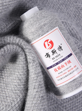 山羊绒线线手编宝宝线