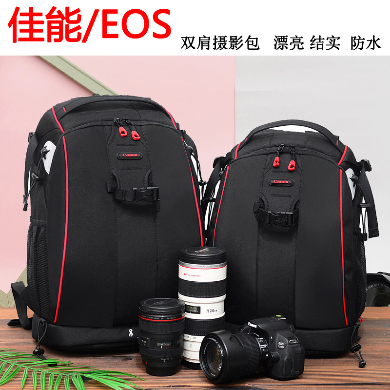 佳能单反相相机包双肩背包摄影包