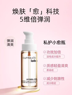 西班牙Cumlaude lab珂蔓朵私密处时光保湿精华油花园护理油30ml