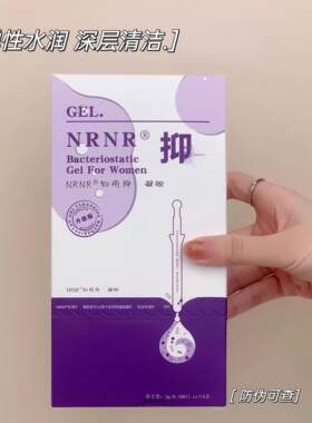 NRNR润弹私密护理凝胶一支紧