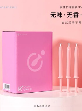 日本hanamisui女性私处护理凝胶润滑PRO护理产后干涩inclear
