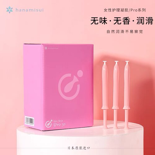 日本hanamisui女性私处润滑凝胶