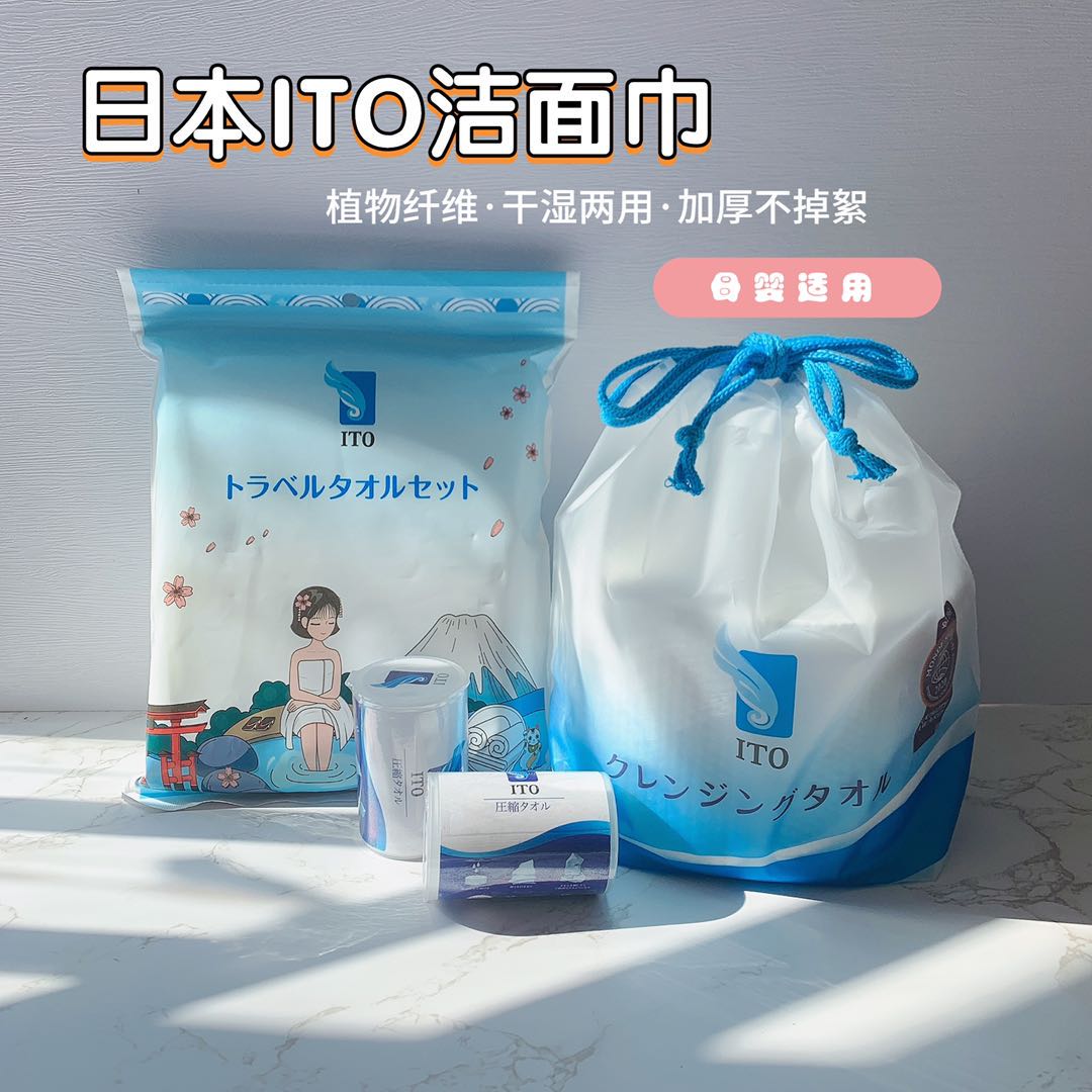 现货日本美容一次性旅行洗脸