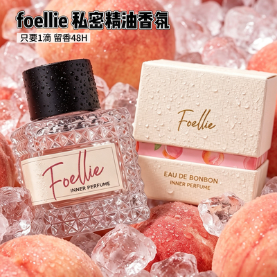 韩国foellie私处香氛持久留香