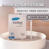 日本inclear乳酸私处清洁平衡凝胶女性护理液益生乳升级绿洲30支