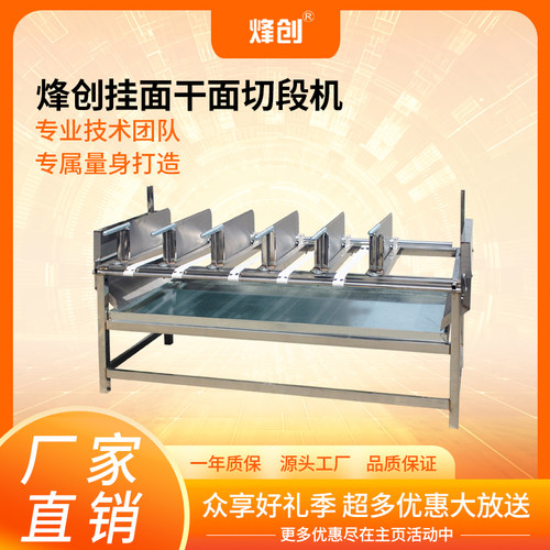 切面机挂面切干不锈钢切干面机