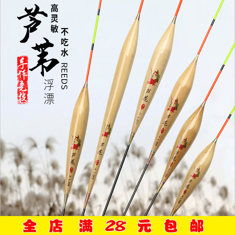 芦花芦苇浮漂顿口枣核醒目漂轻灵鲫鱼漂全手工制作全店满28元包邮