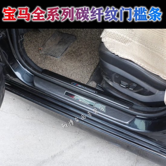 适用于宝马320/325li4系525/530li5系GT730/740li门槛条迎宾踏板