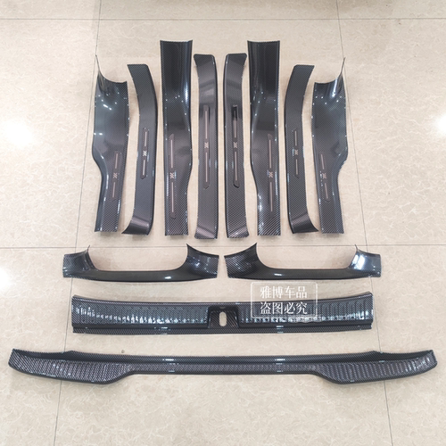 26款智己LS8/LS9全包裹门槛条后备箱后护板车门防踢踏板装饰配件