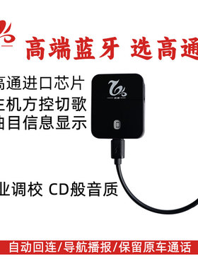 优客蓝牙模块适用13代皇冠酷路泽霸道雷克萨斯RXGS300IS250GX460