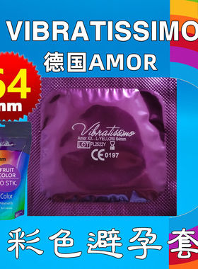 德国Vbratissimo60-64-69mm彩色安全套超薄蓝红黄黑金特大避孕套